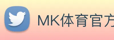 MK体育官方平台 Logo